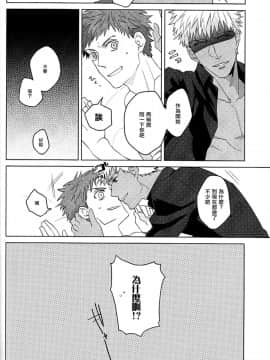 [EZR個人漢化] [GEKIHA (烙)] NEXT TO YOU (Fate_stay night)_29