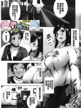 [風的工房][綾枷ちよこ] 淫靡豊満な住民たち 淫靡豐滿的女房客們_002