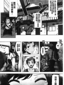 [風的工房][綾枷ちよこ] 淫靡豊満な住民たち 淫靡豐滿的女房客們_003