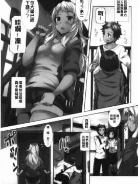 [風的工房][綾枷ちよこ] 淫靡豊満な住民たち 淫靡豐滿的女房客們_006