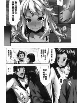 [風的工房][綾枷ちよこ] 淫靡豊満な住民たち 淫靡豐滿的女房客們_007