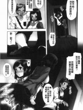 [風的工房][綾枷ちよこ] 淫靡豊満な住民たち 淫靡豐滿的女房客們_008