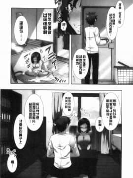 [風的工房][綾枷ちよこ] 淫靡豊満な住民たち 淫靡豐滿的女房客們_012