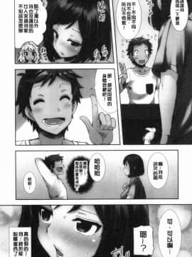 [風的工房][綾枷ちよこ] 淫靡豊満な住民たち 淫靡豐滿的女房客們_013