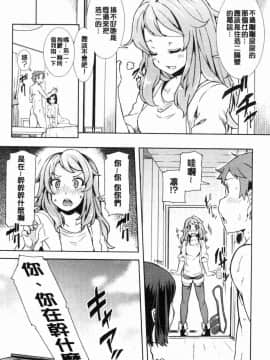[風的工房][綾枷ちよこ] 淫靡豊満な住民たち 淫靡豐滿的女房客們_025