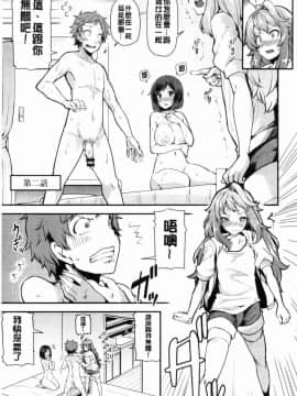 [風的工房][綾枷ちよこ] 淫靡豊満な住民たち 淫靡豐滿的女房客們_026