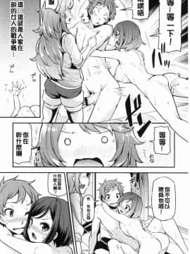 [風的工房][綾枷ちよこ] 淫靡豊満な住民たち 淫靡豐滿的女房客們_027