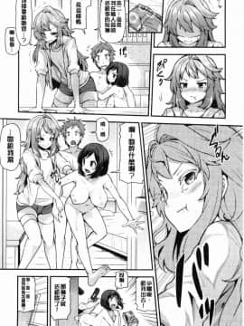 [風的工房][綾枷ちよこ] 淫靡豊満な住民たち 淫靡豐滿的女房客們_029
