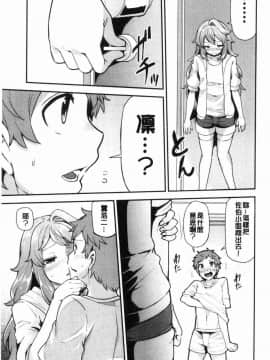[風的工房][綾枷ちよこ] 淫靡豊満な住民たち 淫靡豐滿的女房客們_030