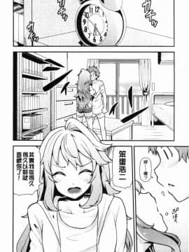 [風的工房][綾枷ちよこ] 淫靡豊満な住民たち 淫靡豐滿的女房客們_031