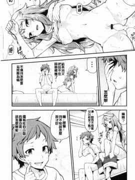 [風的工房][綾枷ちよこ] 淫靡豊満な住民たち 淫靡豐滿的女房客們_038