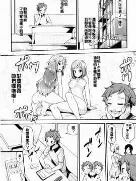 [風的工房][綾枷ちよこ] 淫靡豊満な住民たち 淫靡豐滿的女房客們_040