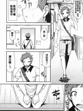 [風的工房][綾枷ちよこ] 淫靡豊満な住民たち 淫靡豐滿的女房客們_041