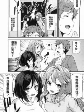 [風的工房][綾枷ちよこ] 淫靡豊満な住民たち 淫靡豐滿的女房客們_053
