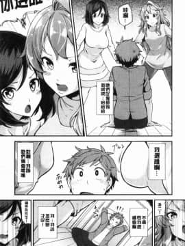 [風的工房][綾枷ちよこ] 淫靡豊満な住民たち 淫靡豐滿的女房客們_054