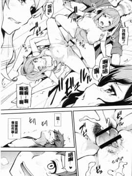 [風的工房][綾枷ちよこ] 淫靡豊満な住民たち 淫靡豐滿的女房客們_062
