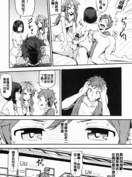 [風的工房][綾枷ちよこ] 淫靡豊満な住民たち 淫靡豐滿的女房客們_063