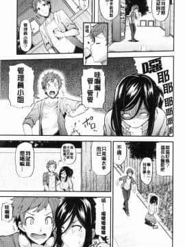 [風的工房][綾枷ちよこ] 淫靡豊満な住民たち 淫靡豐滿的女房客們_064