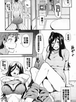 [風的工房][綾枷ちよこ] 淫靡豊満な住民たち 淫靡豐滿的女房客們_065