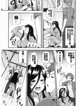 [風的工房][綾枷ちよこ] 淫靡豊満な住民たち 淫靡豐滿的女房客們_066