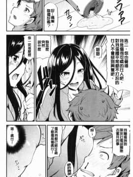 [風的工房][綾枷ちよこ] 淫靡豊満な住民たち 淫靡豐滿的女房客們_067