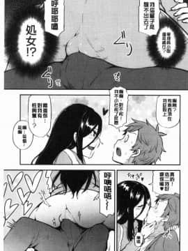 [風的工房][綾枷ちよこ] 淫靡豊満な住民たち 淫靡豐滿的女房客們_068