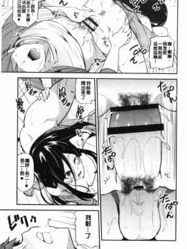 [風的工房][綾枷ちよこ] 淫靡豊満な住民たち 淫靡豐滿的女房客們_074