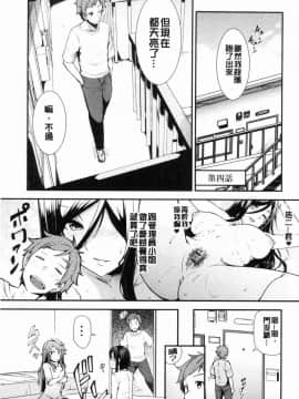 [風的工房][綾枷ちよこ] 淫靡豊満な住民たち 淫靡豐滿的女房客們_076