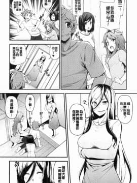 [風的工房][綾枷ちよこ] 淫靡豊満な住民たち 淫靡豐滿的女房客們_077