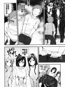 [風的工房][綾枷ちよこ] 淫靡豊満な住民たち 淫靡豐滿的女房客們_079