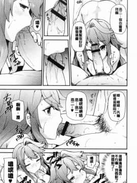[風的工房][綾枷ちよこ] 淫靡豊満な住民たち 淫靡豐滿的女房客們_082