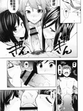 [風的工房][綾枷ちよこ] 淫靡豊満な住民たち 淫靡豐滿的女房客們_088