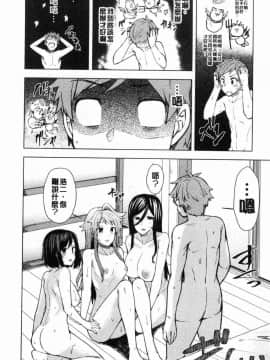[風的工房][綾枷ちよこ] 淫靡豊満な住民たち 淫靡豐滿的女房客們_089