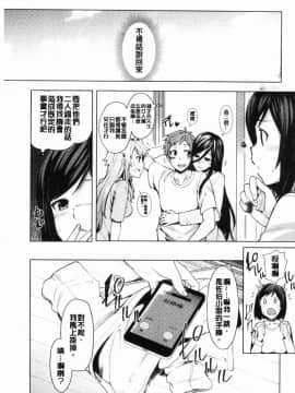[風的工房][綾枷ちよこ] 淫靡豊満な住民たち 淫靡豐滿的女房客們_098