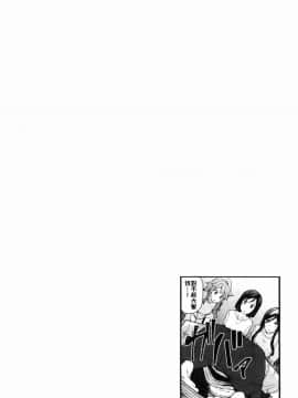 [風的工房][綾枷ちよこ] 淫靡豊満な住民たち 淫靡豐滿的女房客們_101