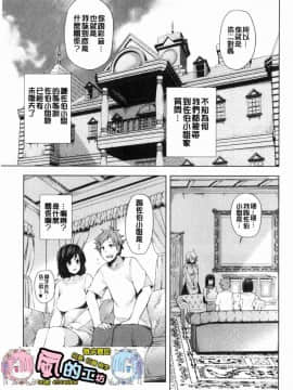 [風的工房][綾枷ちよこ] 淫靡豊満な住民たち 淫靡豐滿的女房客們_102