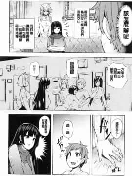 [風的工房][綾枷ちよこ] 淫靡豊満な住民たち 淫靡豐滿的女房客們_103
