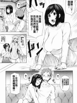 [風的工房][綾枷ちよこ] 淫靡豊満な住民たち 淫靡豐滿的女房客們_104