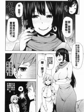 [風的工房][綾枷ちよこ] 淫靡豊満な住民たち 淫靡豐滿的女房客們_105