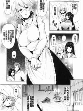 [風的工房][綾枷ちよこ] 淫靡豊満な住民たち 淫靡豐滿的女房客們_106