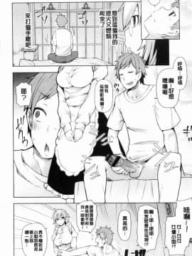 [風的工房][綾枷ちよこ] 淫靡豊満な住民たち 淫靡豐滿的女房客們_107