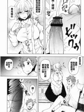 [風的工房][綾枷ちよこ] 淫靡豊満な住民たち 淫靡豐滿的女房客們_110