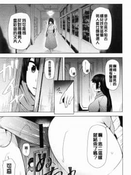 [風的工房][綾枷ちよこ] 淫靡豊満な住民たち 淫靡豐滿的女房客們_120