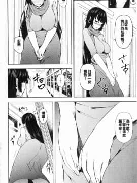 [風的工房][綾枷ちよこ] 淫靡豊満な住民たち 淫靡豐滿的女房客們_125