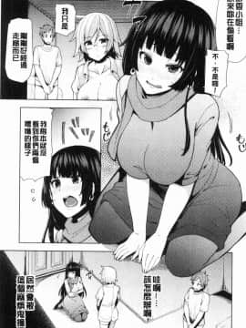 [風的工房][綾枷ちよこ] 淫靡豊満な住民たち 淫靡豐滿的女房客們_128