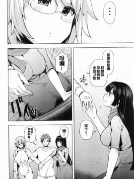 [風的工房][綾枷ちよこ] 淫靡豊満な住民たち 淫靡豐滿的女房客們_129
