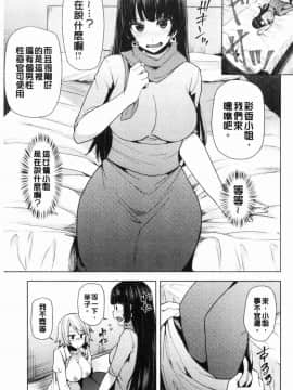 [風的工房][綾枷ちよこ] 淫靡豊満な住民たち 淫靡豐滿的女房客們_130