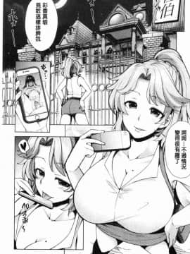 [風的工房][綾枷ちよこ] 淫靡豊満な住民たち 淫靡豐滿的女房客們_154
