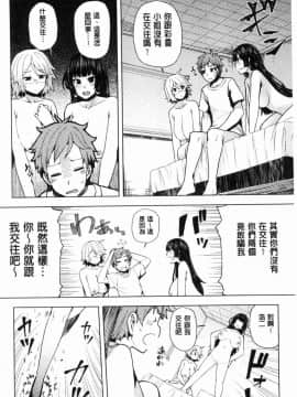 [風的工房][綾枷ちよこ] 淫靡豊満な住民たち 淫靡豐滿的女房客們_155