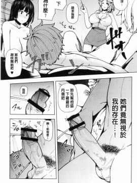 [風的工房][綾枷ちよこ] 淫靡豊満な住民たち 淫靡豐滿的女房客們_160